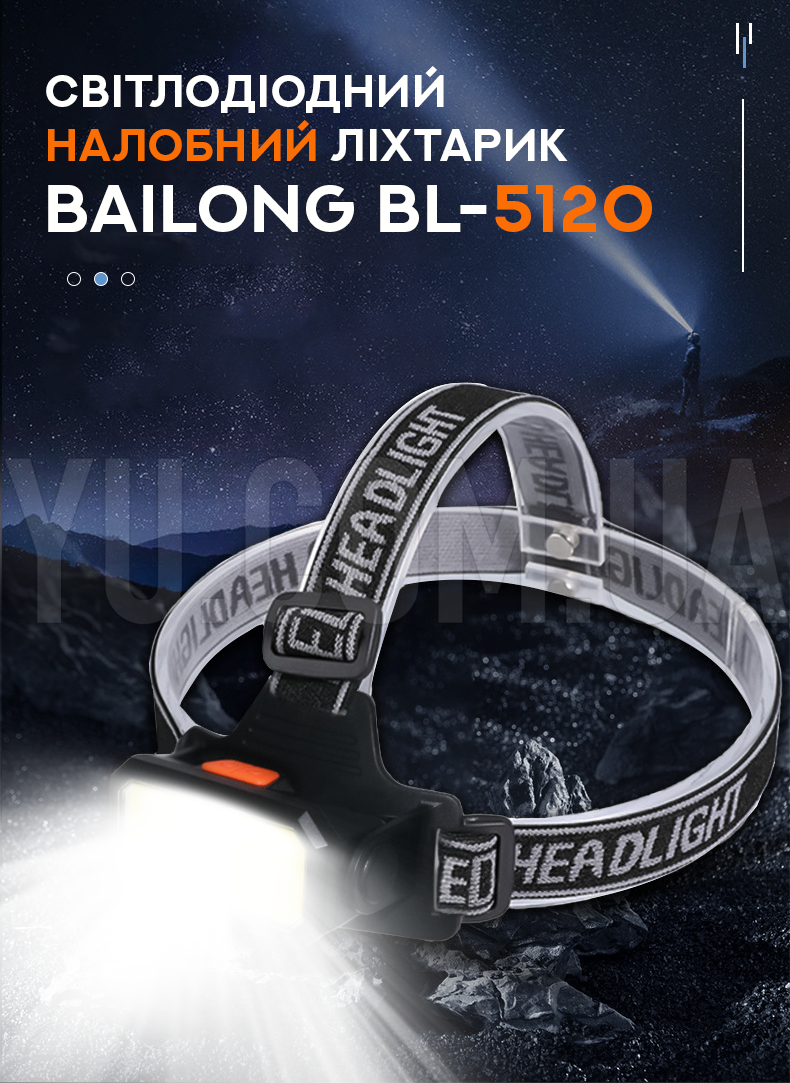 Світлодіодний ліхтарик налобний Bailong BL-5120 Світлодіодний ліхтарик налобний Bailong BL-5120