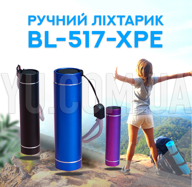 Ручний ліхтарик BL-517-XPE Ручний ліхтарик BL-517-XPE