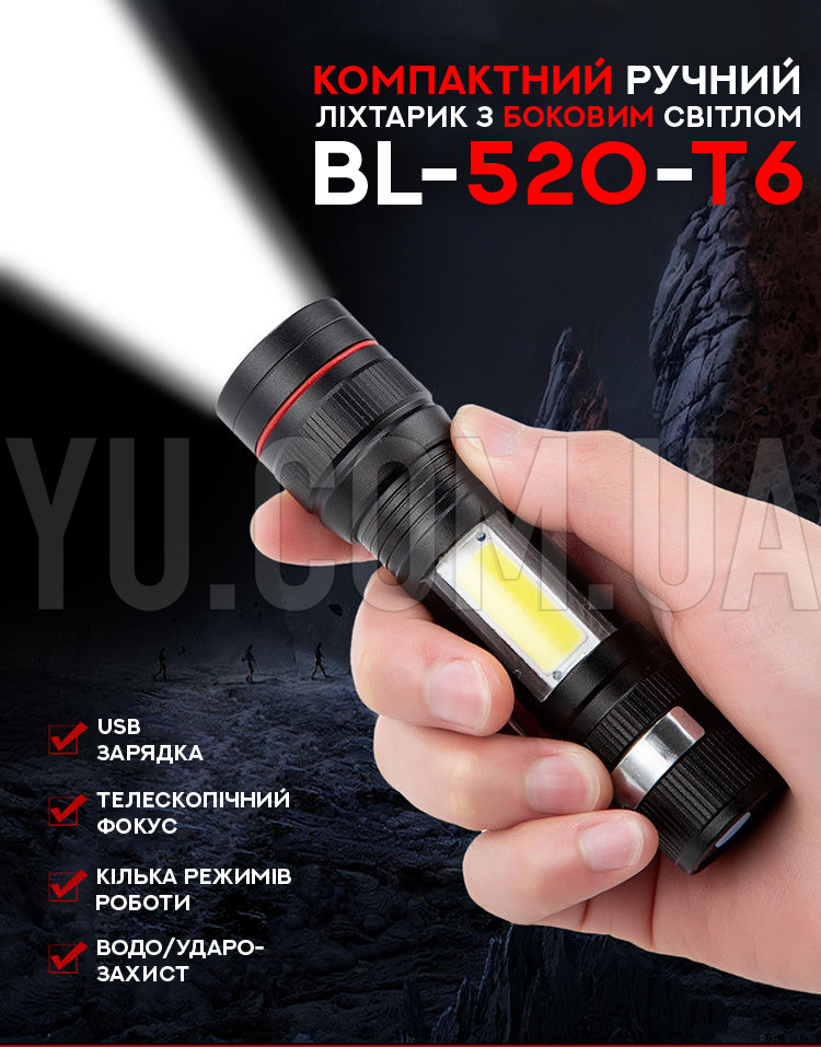 Компактний ручний ліхтарик з бічним світлом BL-520-T6 Компактний ручний ліхтарик з бічним світлом BL-520-T6