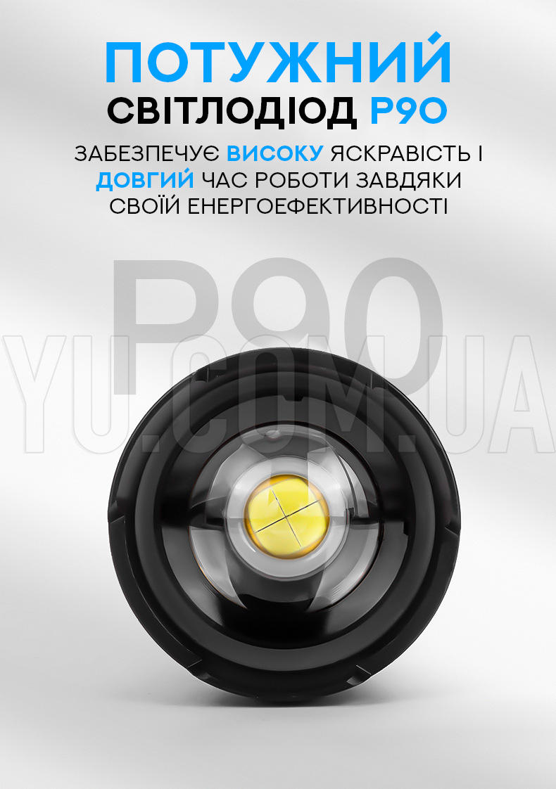 Тактичний ручний ліхтар BL-601-P90 Тактичний ручний ліхтар BL-601-P90