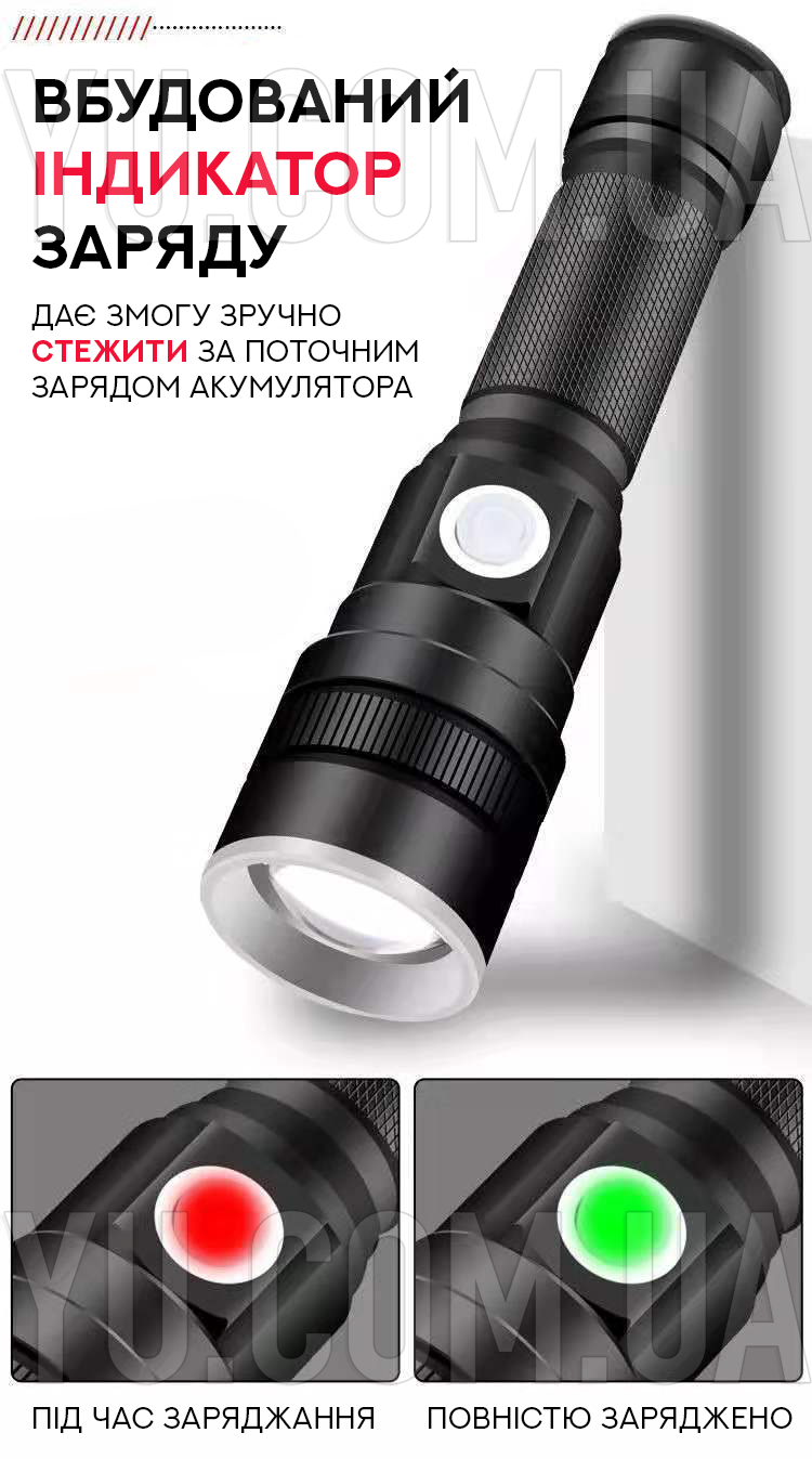 Потужний ручний ліхтарик BL-611-P50 Потужний ручний ліхтарик BL-611-P50