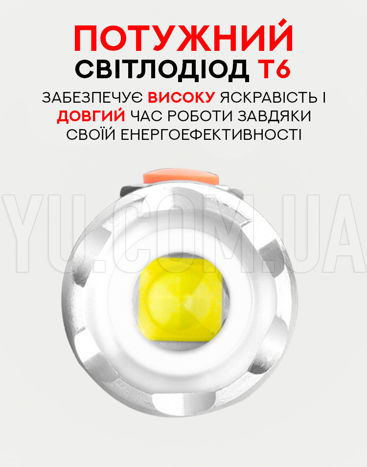 Компактний ручний ліхтарик BL-616-T6 Компактний ручний ліхтарик BL-616-T6