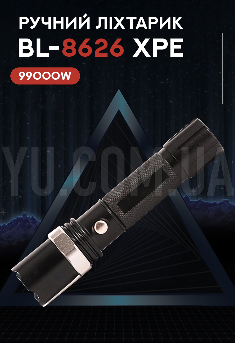 Ручний ліхтарик BL-8626 99000W XPE Ручний ліхтарик BL-8626 99000W XPE