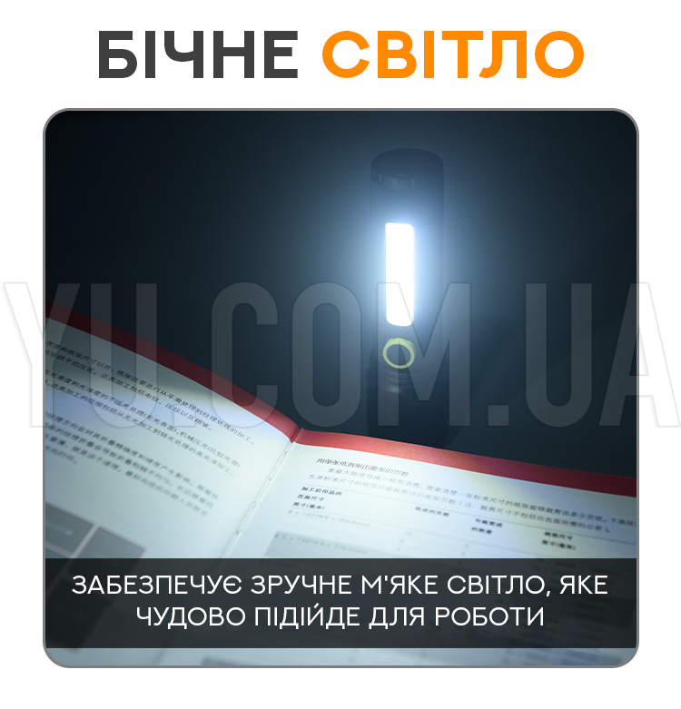Потужний ручний ліхтарик BL-C72-P50 з бічним світлом Потужний ручний ліхтарик BL-C72-P50 з бічним світлом
