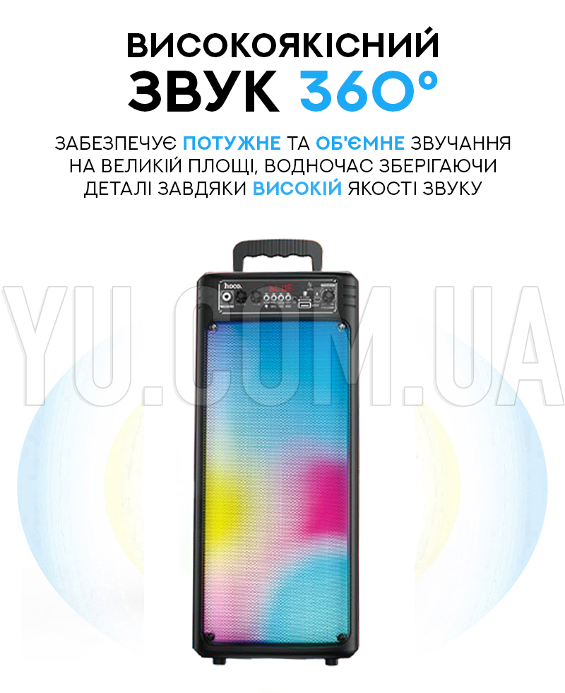 Автономна акустична система HOCO BS52 Billowing Outdoor Автономна акустична система HOCO BS52 Billowing Outdoor