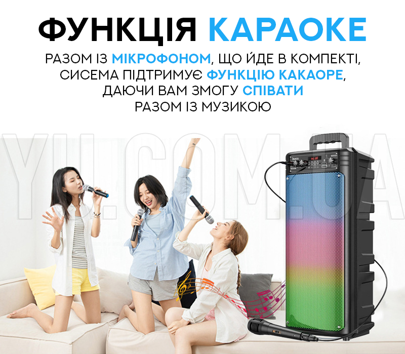 Автономна акустична система HOCO BS52 Billowing Outdoor Автономна акустична система HOCO BS52 Billowing Outdoor