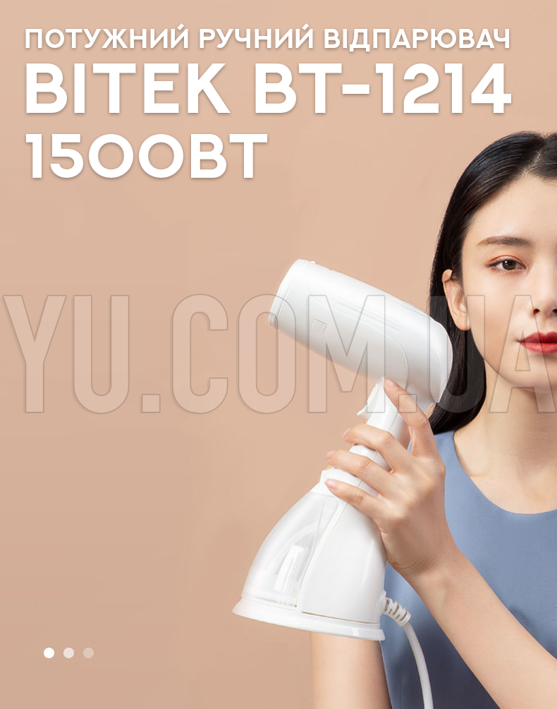 Потужний ручний відпарювач BITEK BT-1214 1500Вт Потужний ручний відпарювач BITEK BT-1214 1500Вт