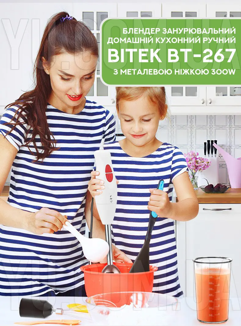 Блендер погружной домашний кухонный ручной BITEK BT-267 с металлической ножкой 300W Белый Блендер погружной домашний кухонный ручной BITEK BT-267 с металлической ножкой 300W Белый