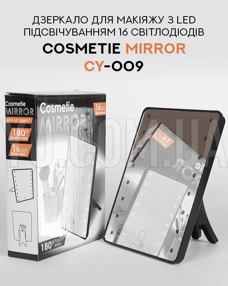 Дзеркало для макіяжу з LED підсвічуванням 16 світлодіодів Cosmetie Mirror CY009 Дзеркало для макіяжу з LED підсвічуванням 16 світлодіодів Cosmetie Mirror CY009
