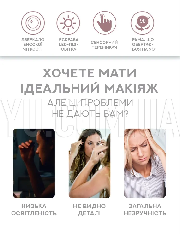 Дзеркало для макіяжу з LED підсвічуванням 16 світлодіодів Cosmetie Mirror CY009 Дзеркало для макіяжу з LED підсвічуванням 16 світлодіодів Cosmetie Mirror CY009