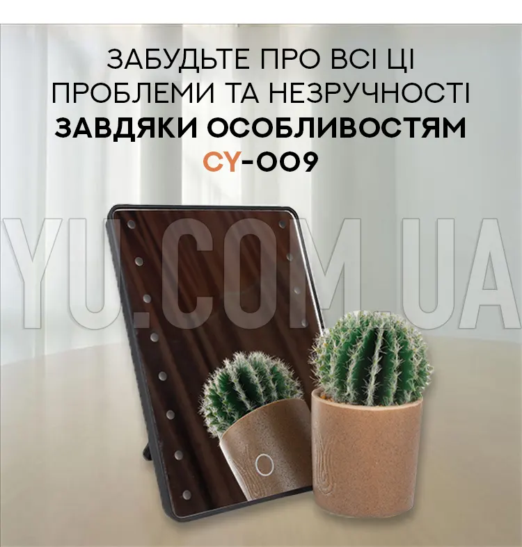 Дзеркало для макіяжу з LED підсвічуванням 16 світлодіодів Cosmetie Mirror CY009 Дзеркало для макіяжу з LED підсвічуванням 16 світлодіодів Cosmetie Mirror CY009