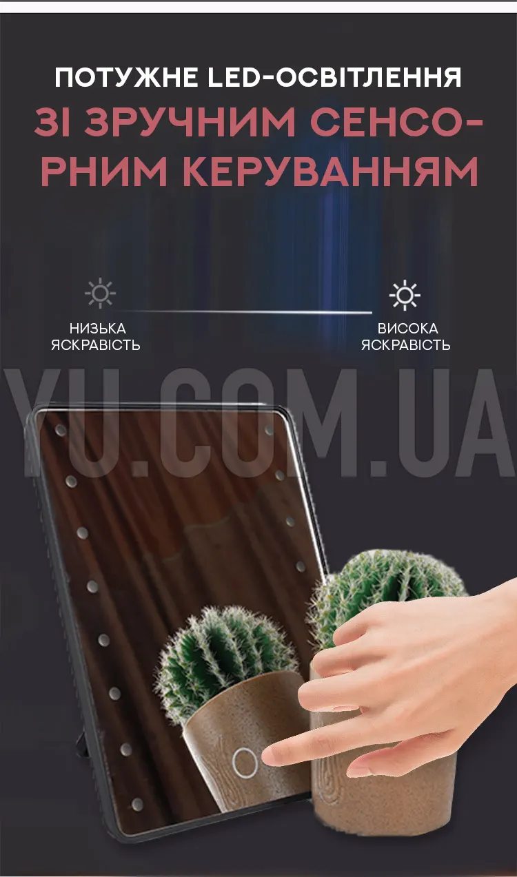 Дзеркало для макіяжу з LED підсвічуванням 16 світлодіодів Cosmetie Mirror CY009 Дзеркало для макіяжу з LED підсвічуванням 16 світлодіодів Cosmetie Mirror CY009