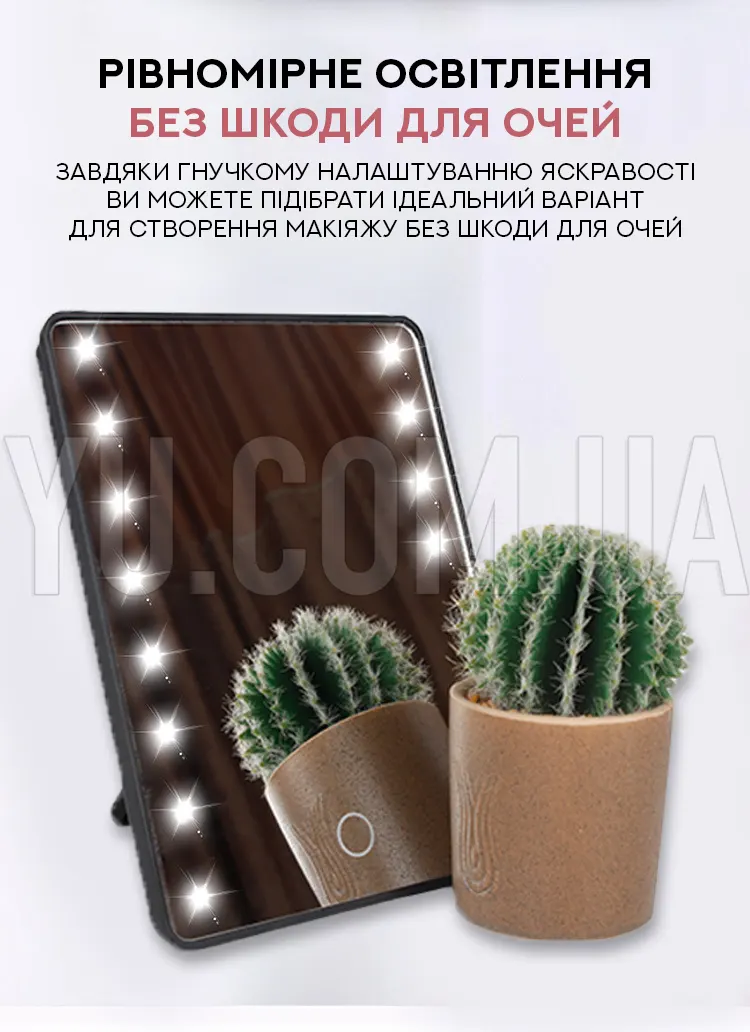Дзеркало для макіяжу з LED підсвічуванням 16 світлодіодів Cosmetie Mirror CY009 Дзеркало для макіяжу з LED підсвічуванням 16 світлодіодів Cosmetie Mirror CY009