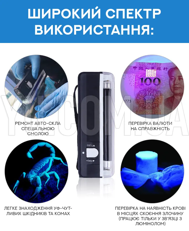 Ручний УФ детектор валют DL-01 Ручний УФ детектор валют DL-01