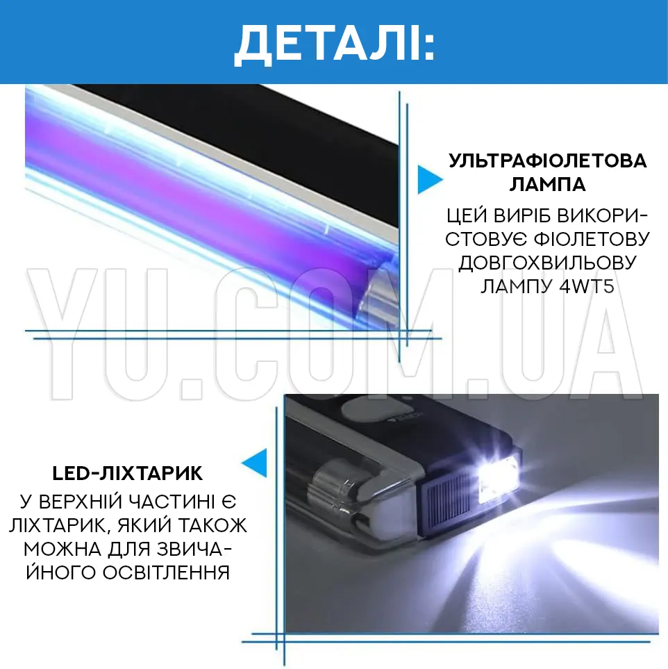 Ручний УФ детектор валют DL-01 Ручний УФ детектор валют DL-01