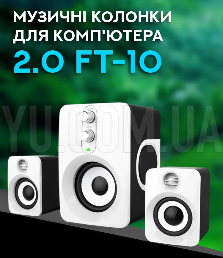 Музичні стовпчики для комп'ютера 2.0 FT-10 Музичні стовпчики для комп'ютера 2.0 FT-10