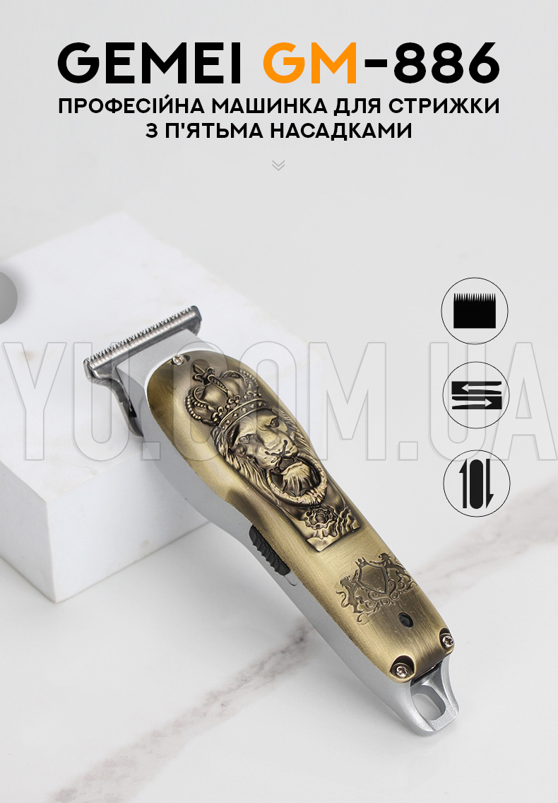Професійна стрижкова машинка Gemei GM-886 з 5 насадками Професійна стрижкова машинка Gemei GM-886 з 5 насадками
