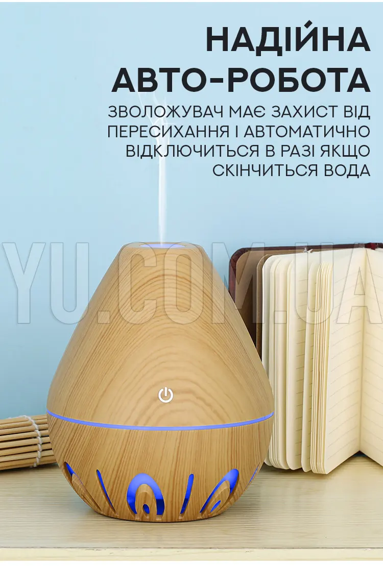 Увлажнитель воздуха с подсветкой Humidifier Увлажнитель воздуха с подсветкой Humidifier