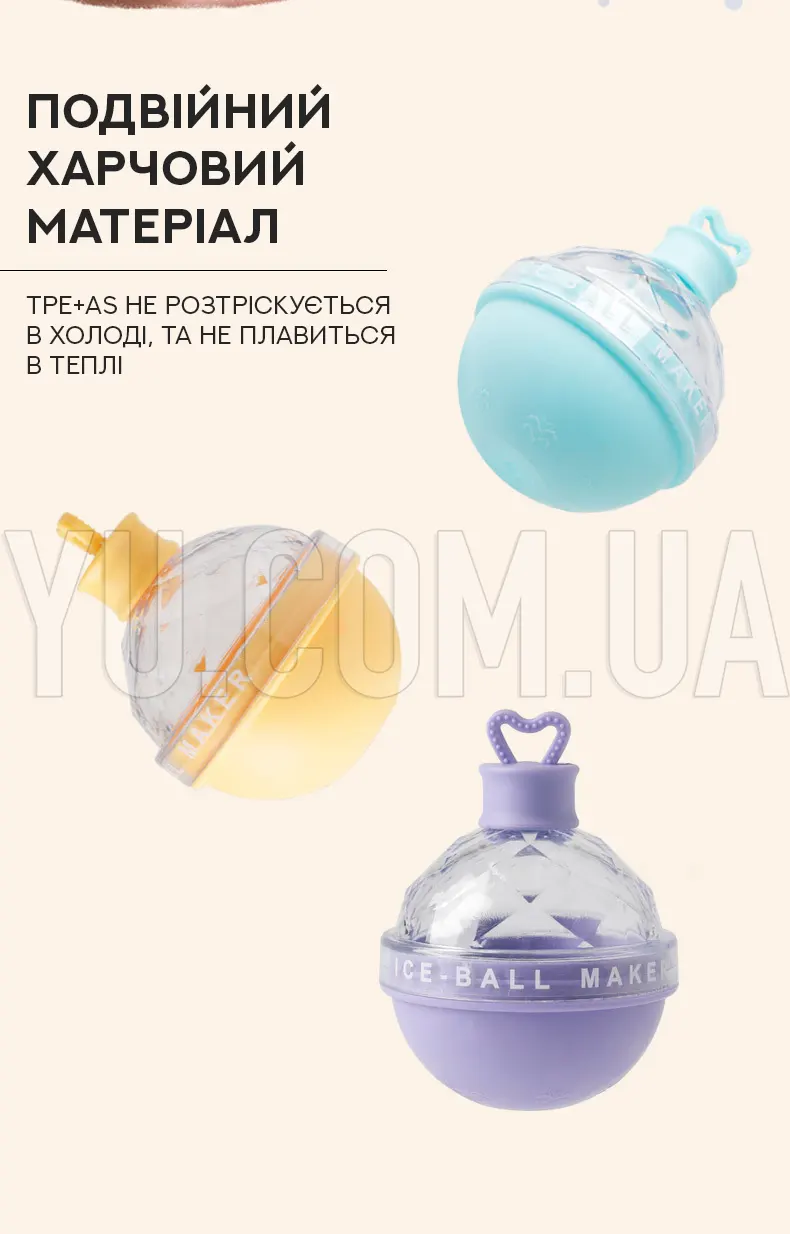 Форма для льда ICE-BALL для виски и коктейлей