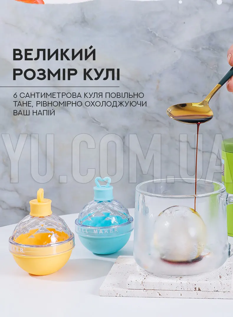 Форма для льда ICE-BALL для виски и коктейлей