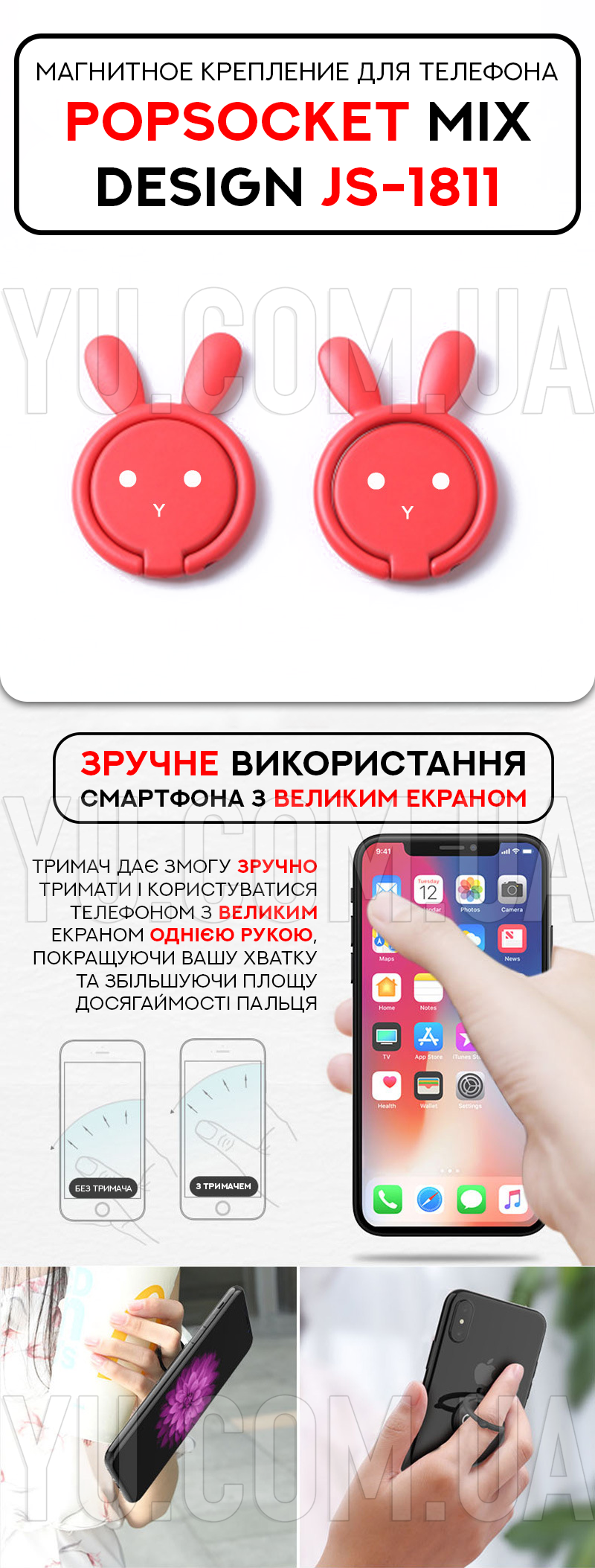 Магнитное крепление для телефона PopSocket mix design JS-1811 Магнитное крепление для телефона PopSocket mix design JS-1811
