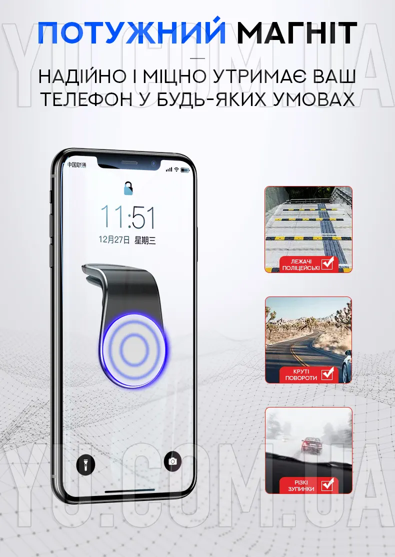 Автомобільний магнітний утримувач для телефону L-103 Автомобільний магнітний утримувач для телефону L-103