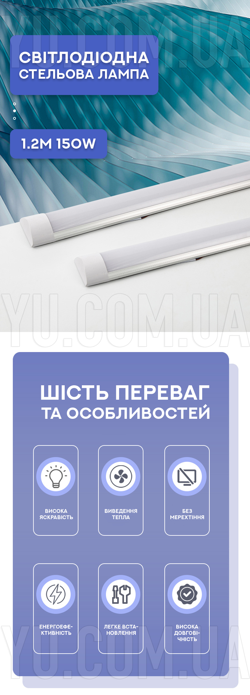 Светодиодная потолочная лампа 1.2M 150W