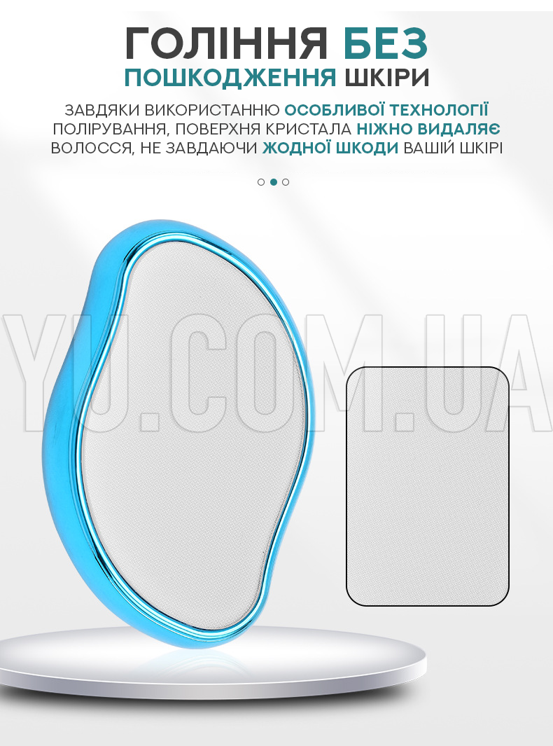 Кристал-епілятор для ручного видалення волосся HAIR REMOVER LY-332 Кристал-епілятор для ручного видалення волосся HAIR REMOVER LY-332