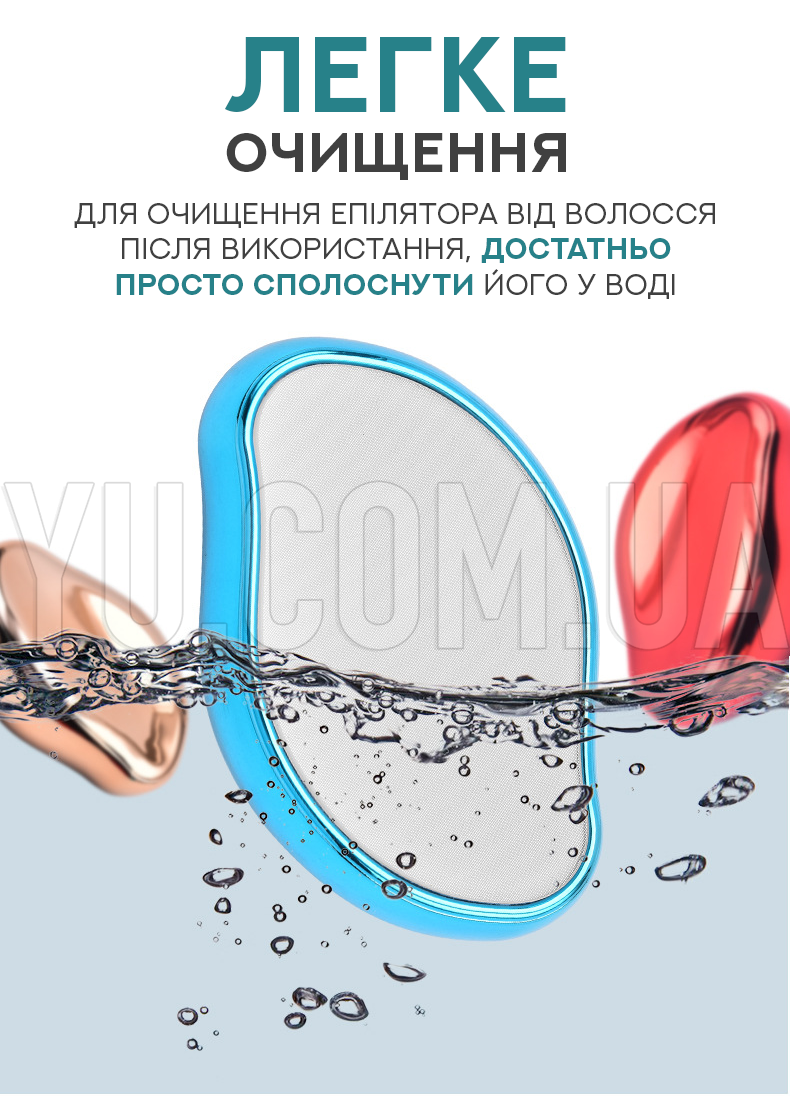Кристал-епілятор для ручного видалення волосся HAIR REMOVER LY-332 Кристал-епілятор для ручного видалення волосся HAIR REMOVER LY-332