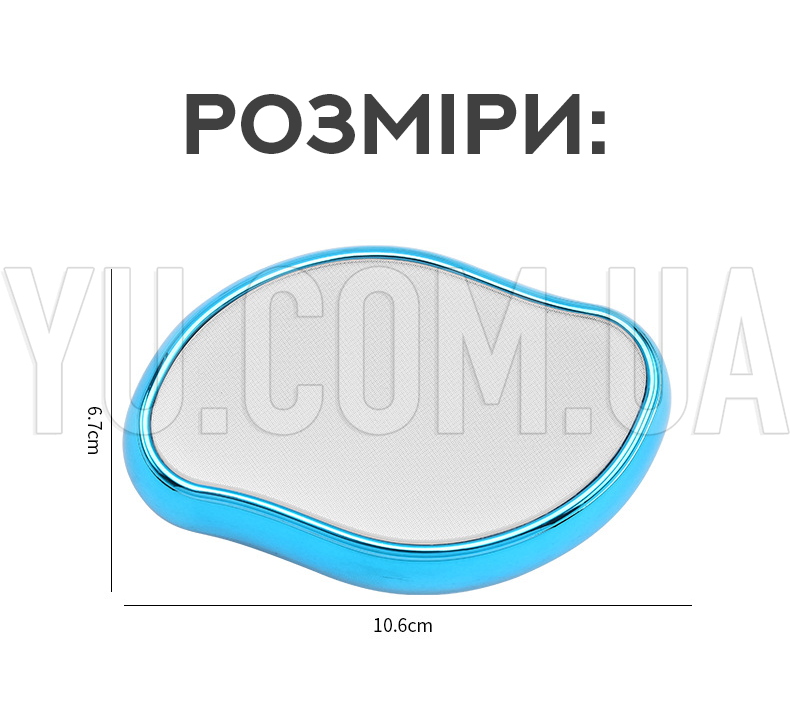 Кристал-епілятор для ручного видалення волосся HAIR REMOVER LY-332 Кристал-епілятор для ручного видалення волосся HAIR REMOVER LY-332