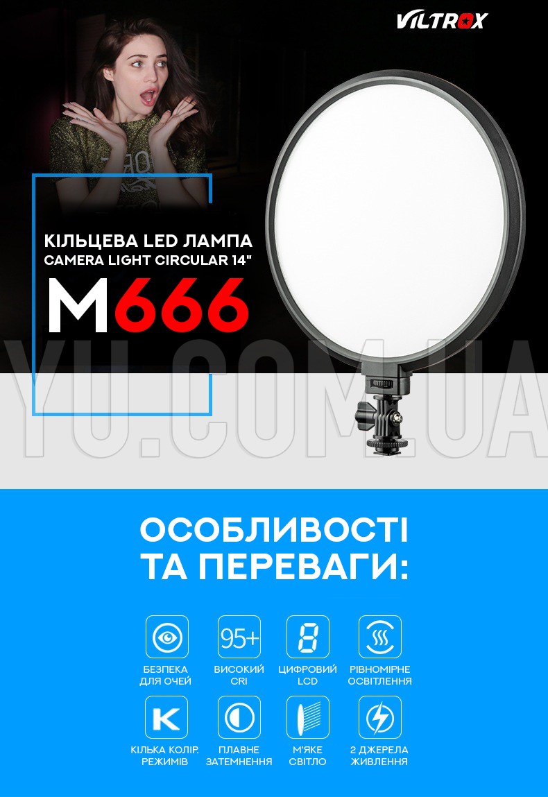 Кільцева LED лампа Camera Light Circular 14" 27см M666 Кільцева LED лампа Camera Light Circular 14" 27см M666