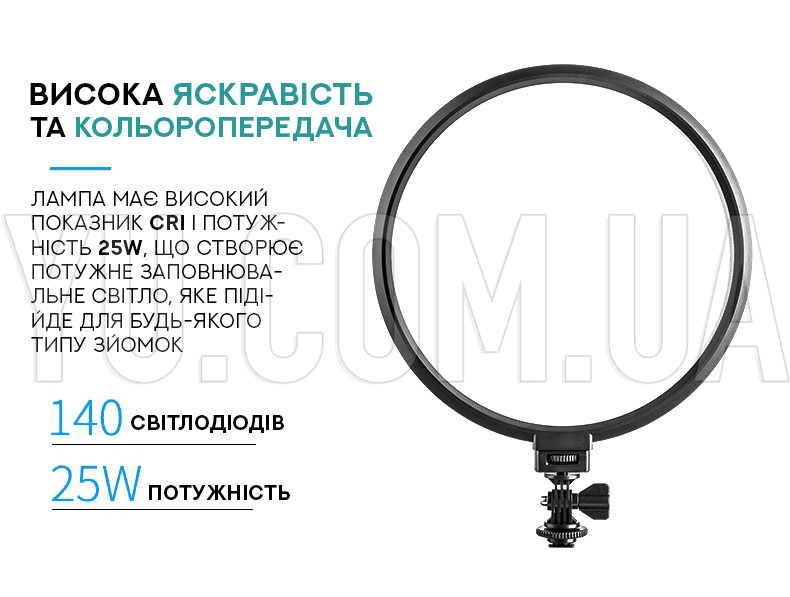 Кільцева LED лампа Camera Light Circular 14" 27см M666 Кільцева LED лампа Camera Light Circular 14" 27см M666
