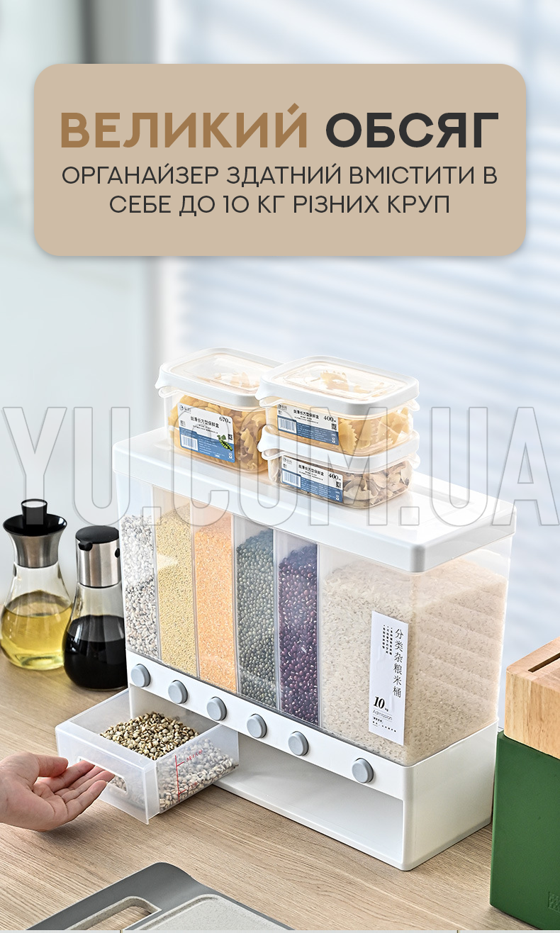 Настольный органайзер для круп с дозатором на 6 секций, MA-2000