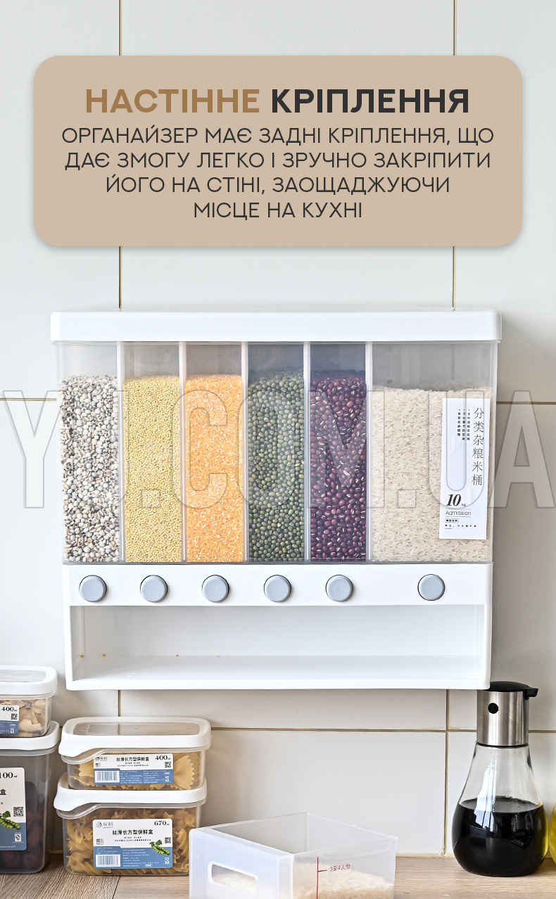 Настольный органайзер для круп с дозатором на 6 секций, MA-2000