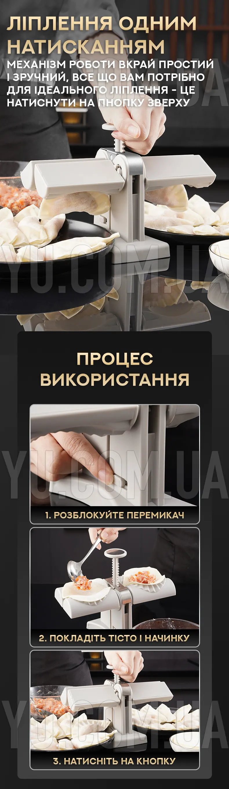 Ручной аппарат для изготовления лепки пельменей/вареников MA-92