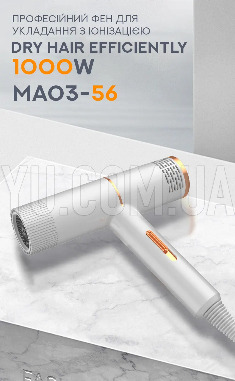 Професійний фен для укладання з іонізацією DRY HAIR EFFICIENTLY 1000W MA03-56 Професійний фен для укладання з іонізацією DRY HAIR EFFICIENTLY 1000W MA03-56