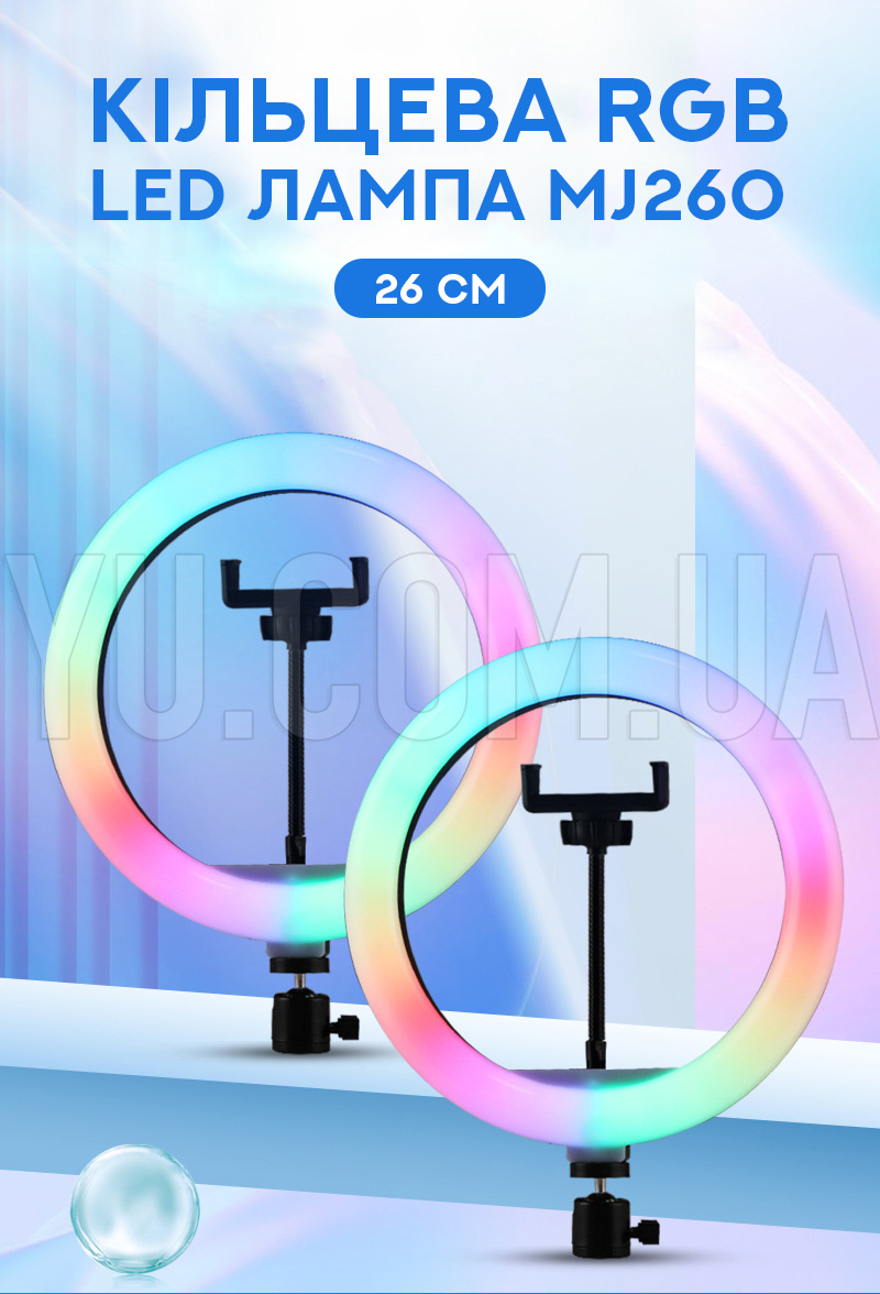 Кільцева RGB LED лампа MJ260 26 см Кільцева RGB LED лампа MJ260 26 см