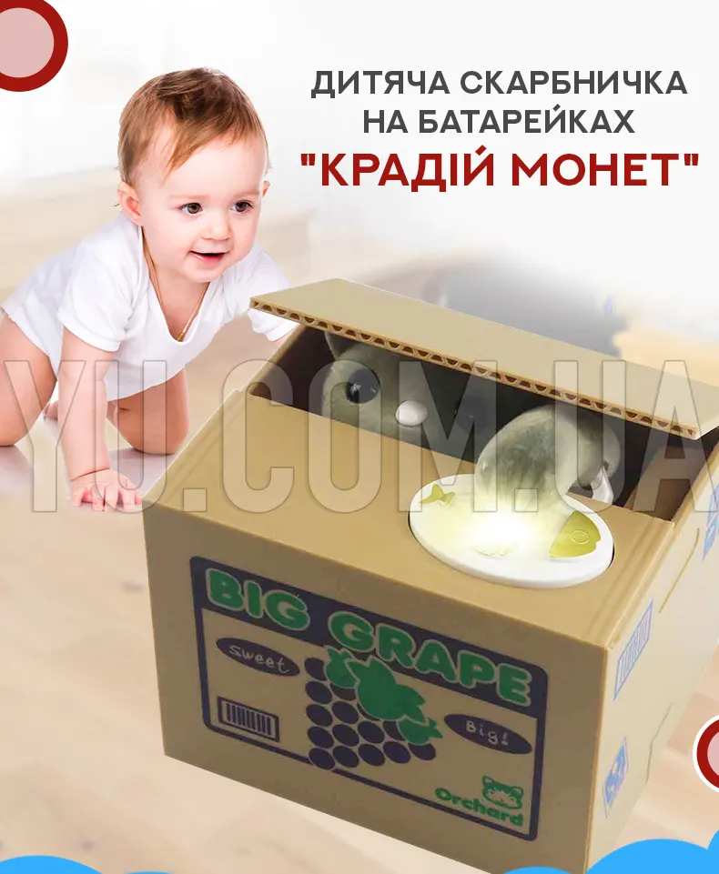 Детская копилка на батарейках "Воришка монет" Детская копилка на батарейках "Воришка монет"