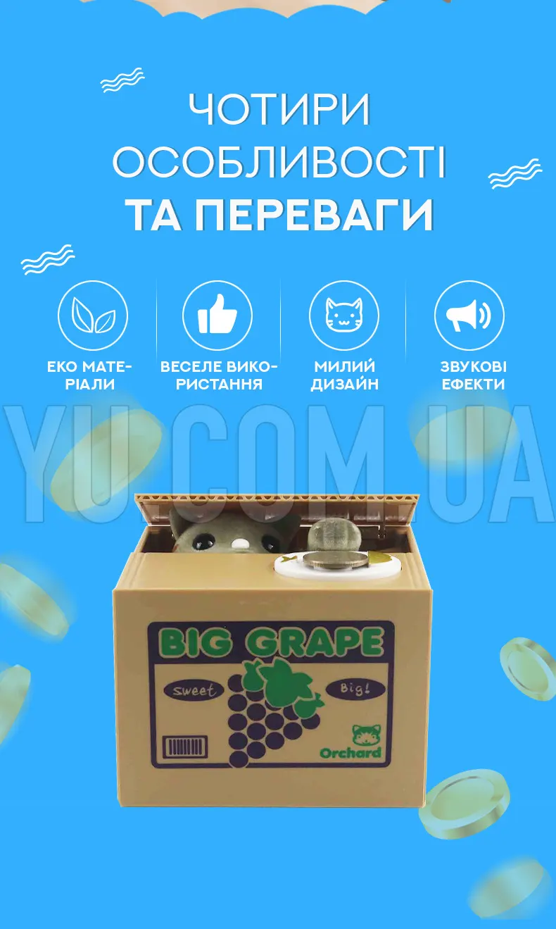 Детская копилка на батарейках "Воришка монет" Детская копилка на батарейках "Воришка монет"