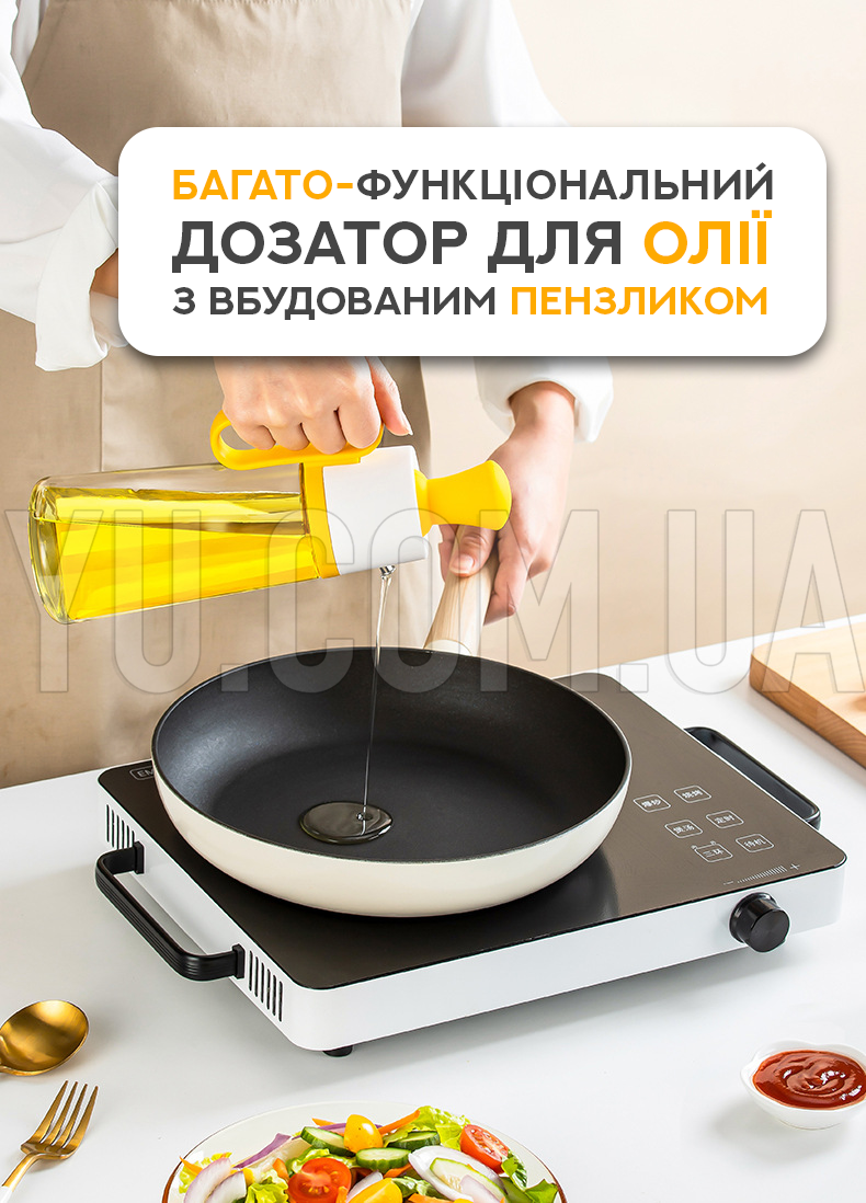 Многофункциональный дозатор для масла 2в1 с встроенной кисточкой