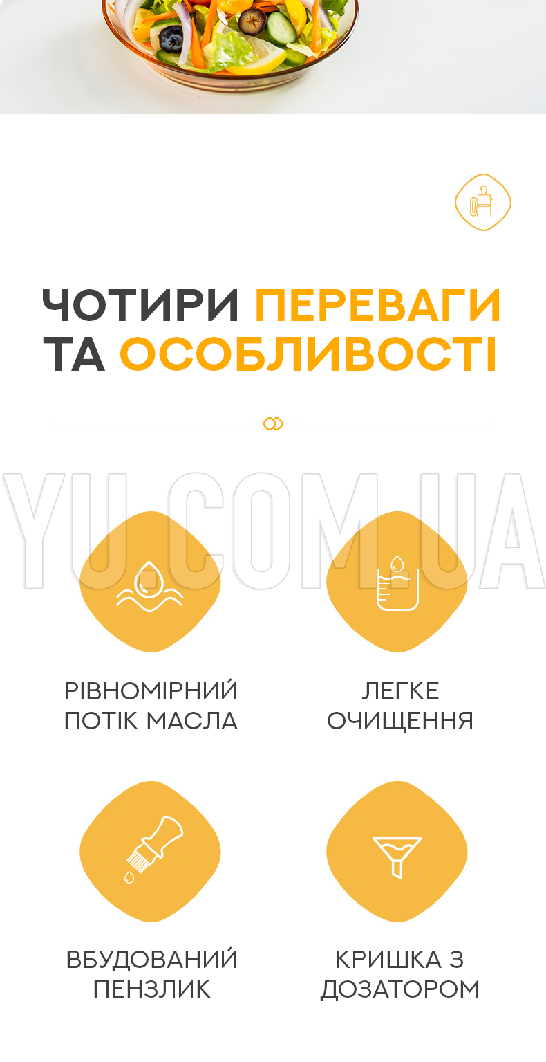 Многофункциональный дозатор для масла 2в1 с встроенной кисточкой