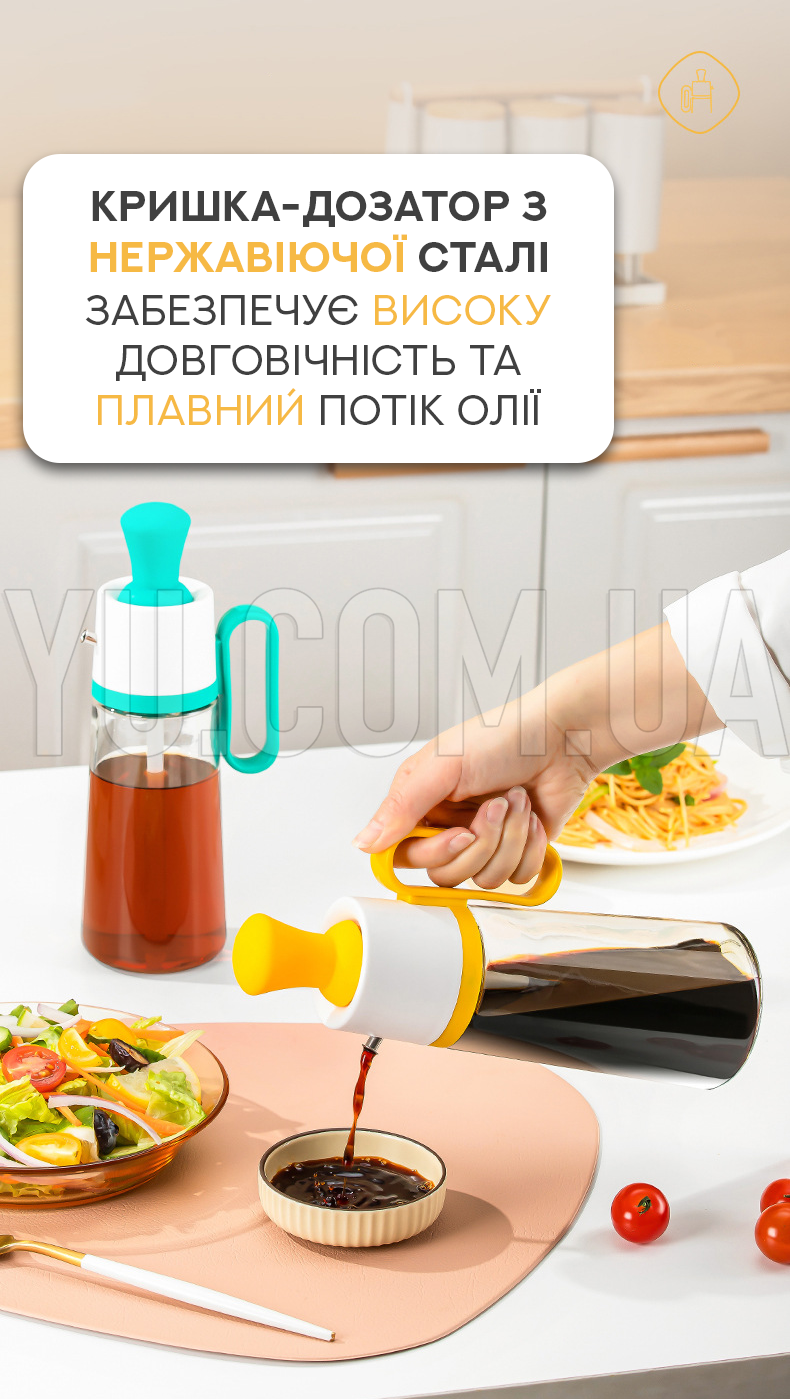 Многофункциональный дозатор для масла 2в1 с встроенной кисточкой