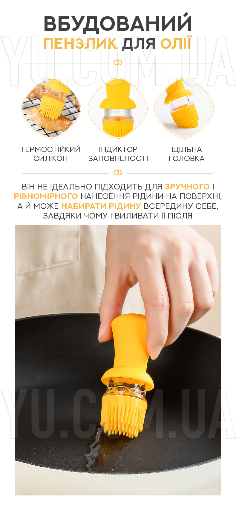 Многофункциональный дозатор для масла 2в1 с встроенной кисточкой