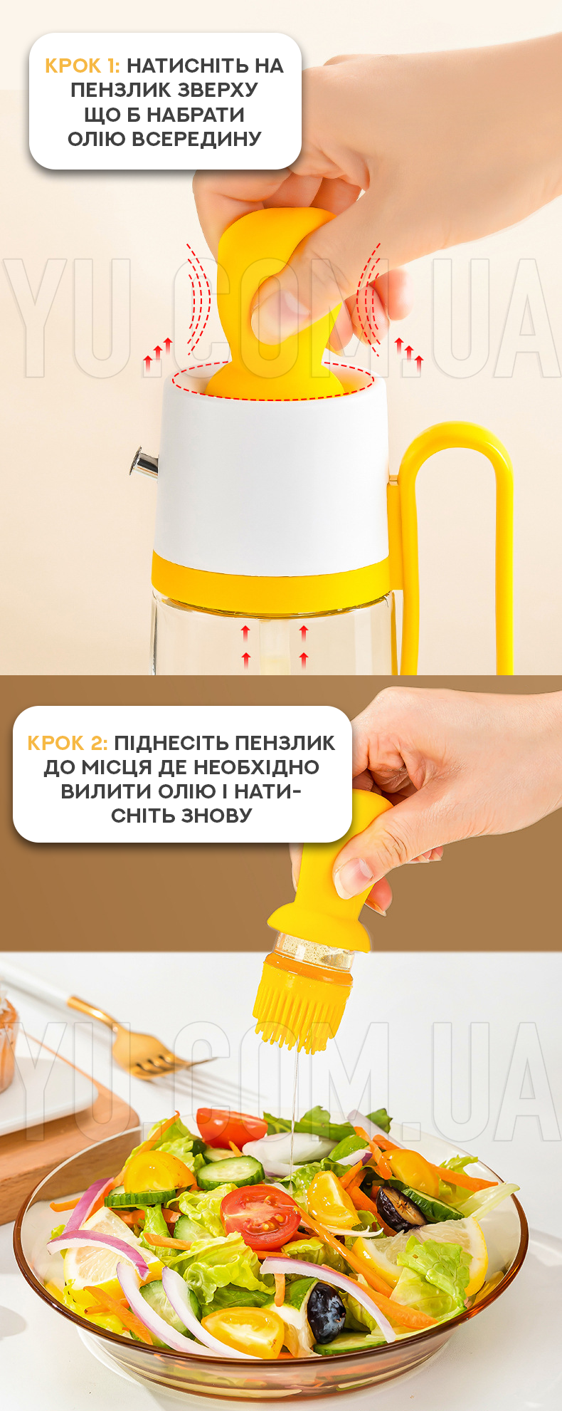 Многофункциональный дозатор для масла 2в1 с встроенной кисточкой