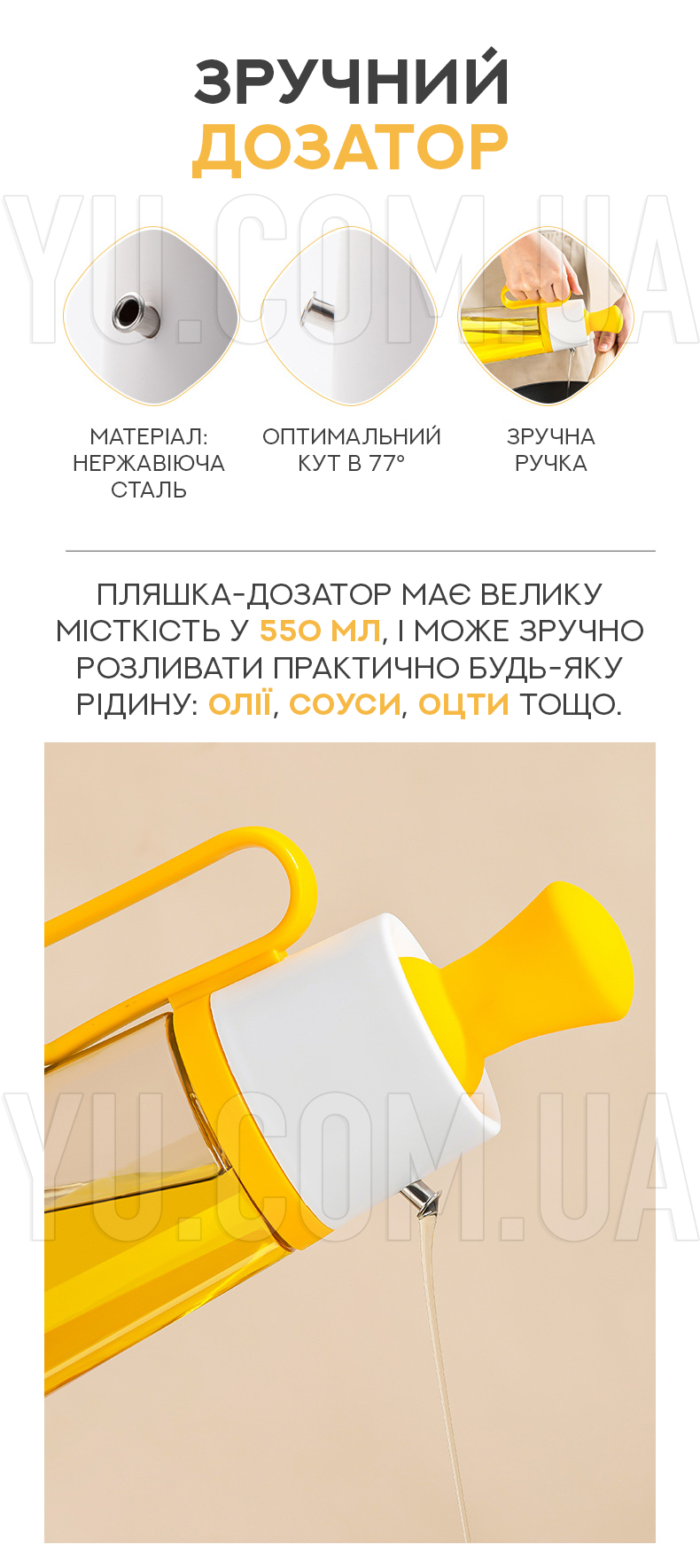 Многофункциональный дозатор для масла 2в1 с встроенной кисточкой