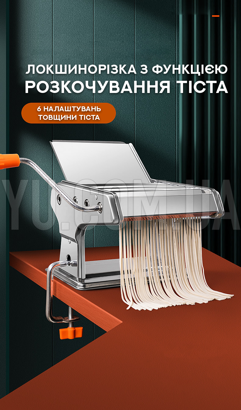 Лапшерезка с функцией раскатывания теста и 6 настройками толщины теста
