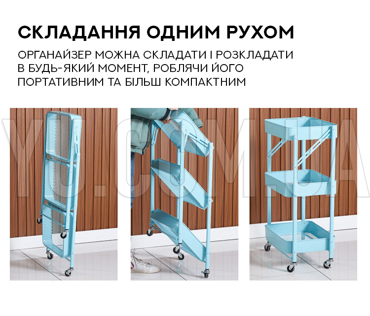 Складной органайзер на колёсах на 3 яруса 2011