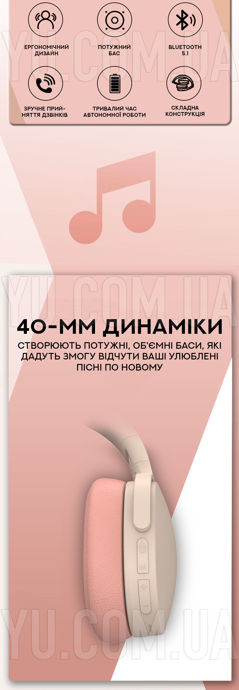 Бездротові навушники з мікрофоном P2961 Бездротові навушники з мікрофоном P2961