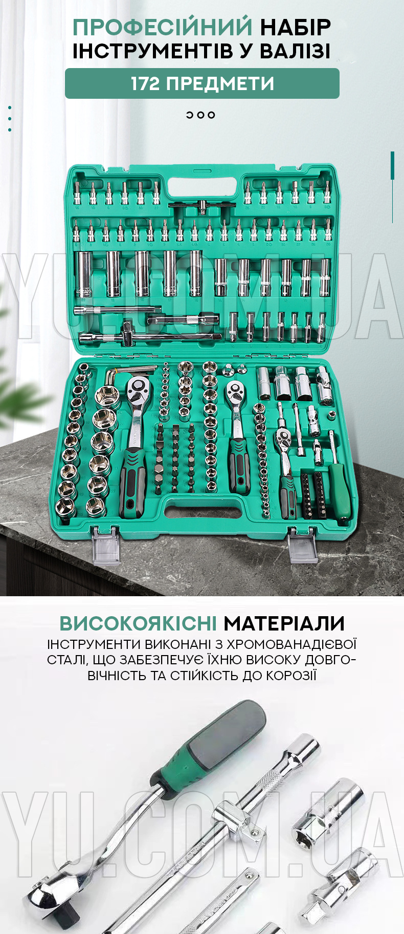 Профессиональный набор инструментов в чемодане (172 предм.)