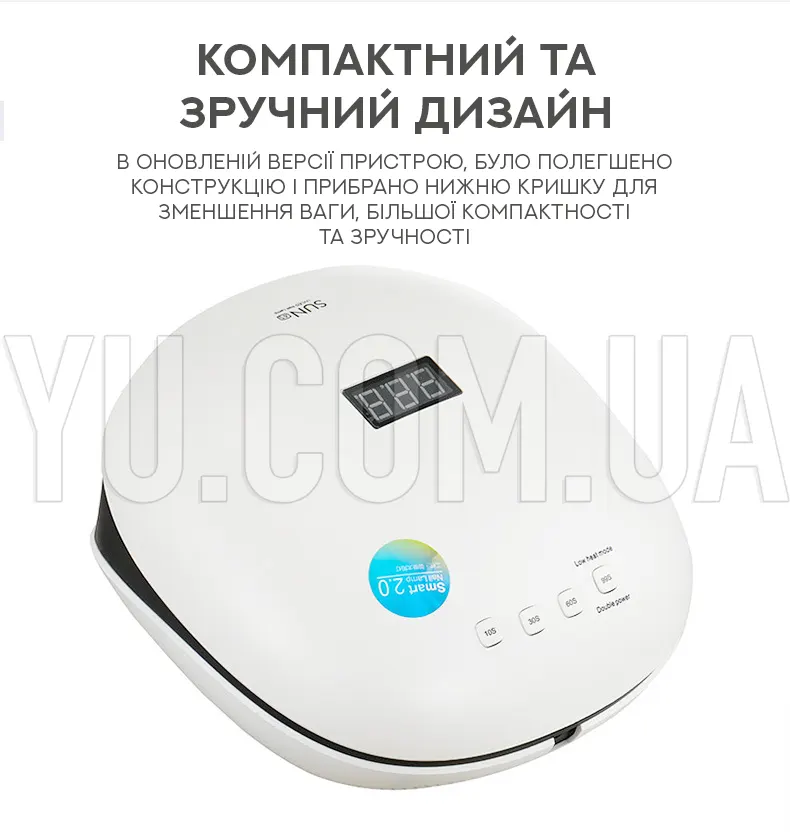 Лампа для манікюру UV+LED SUN-4S Smart 2.0 48W